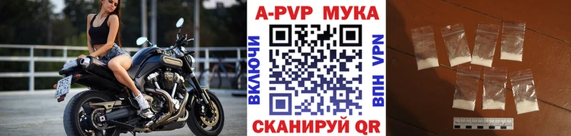 Купить где  Тимашёвск  A-PVP мука 