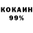 COCAIN 99% Yanix Boom