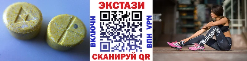 Экстази круглые Тимашёвск