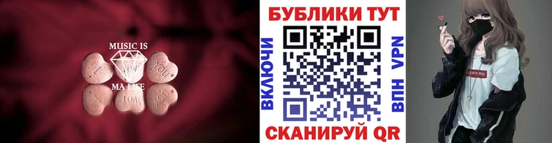 Купить где  Тимашёвск  Ecstasy 280мг 