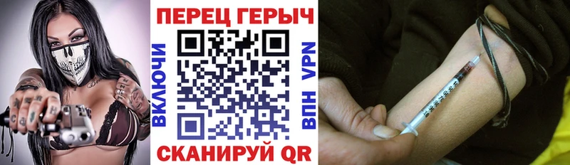 ГЕРОИН хмурый  Купить где  Тимашёвск 