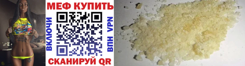 МЕФ мяу мяу  Купить закладки  Тимашёвск 