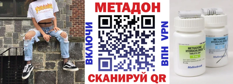 МЕТАДОН VHQ  Купить  Тимашёвск 
