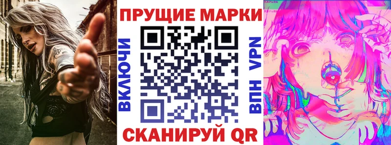 Купить где  Тимашёвск  Наркотические марки 1500мкг